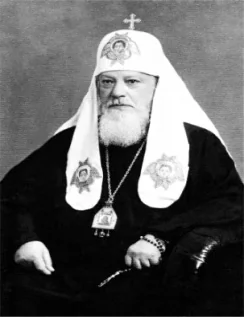 Святейший Патриарх Московский и всея Руси Алексий I