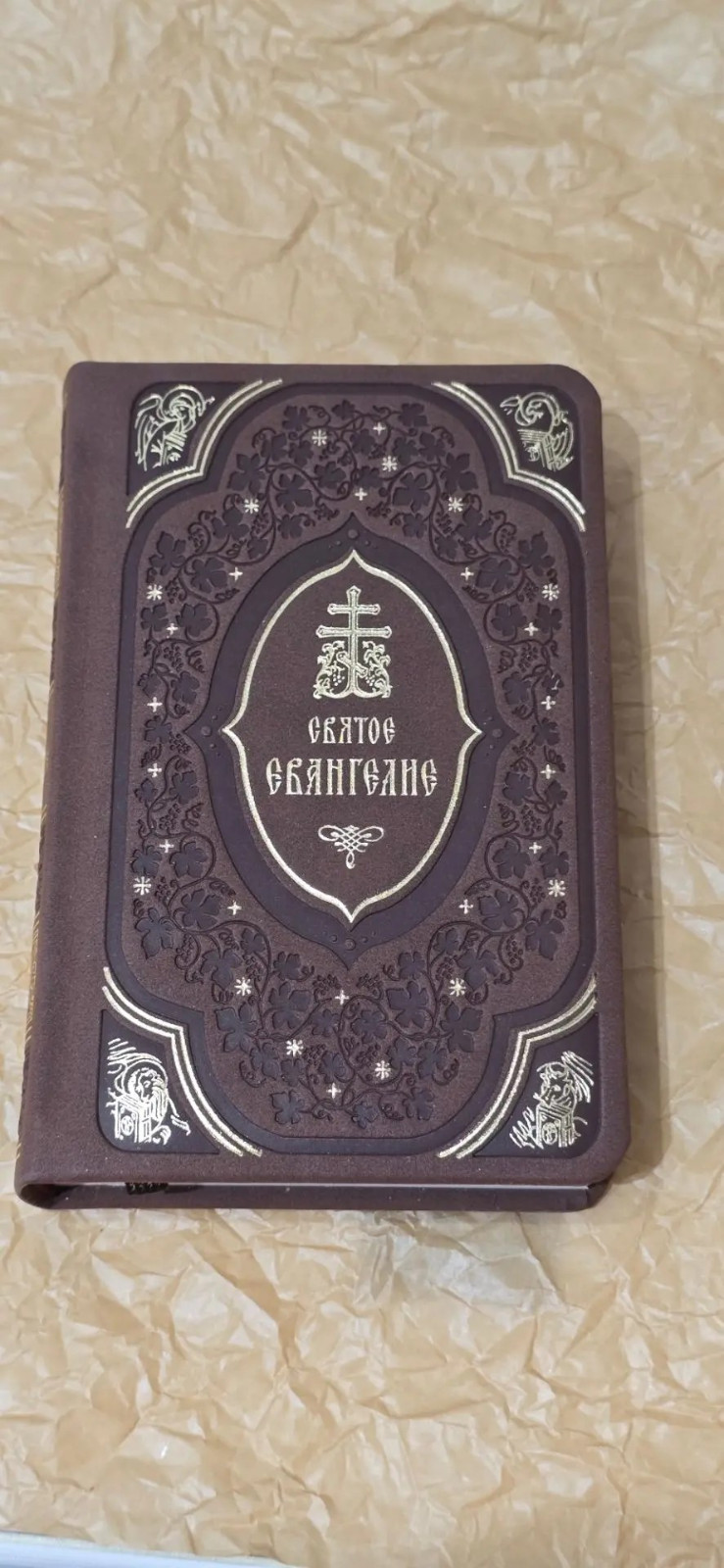 Подарочное Святое Евангелие
